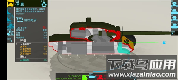 装甲检查员游戏官方下载(Armor Inspector)截图3