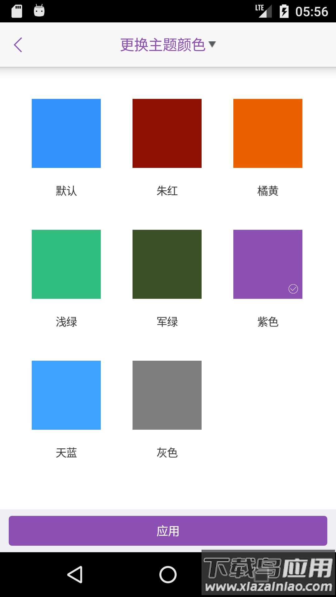 律师e通官方正版截图2