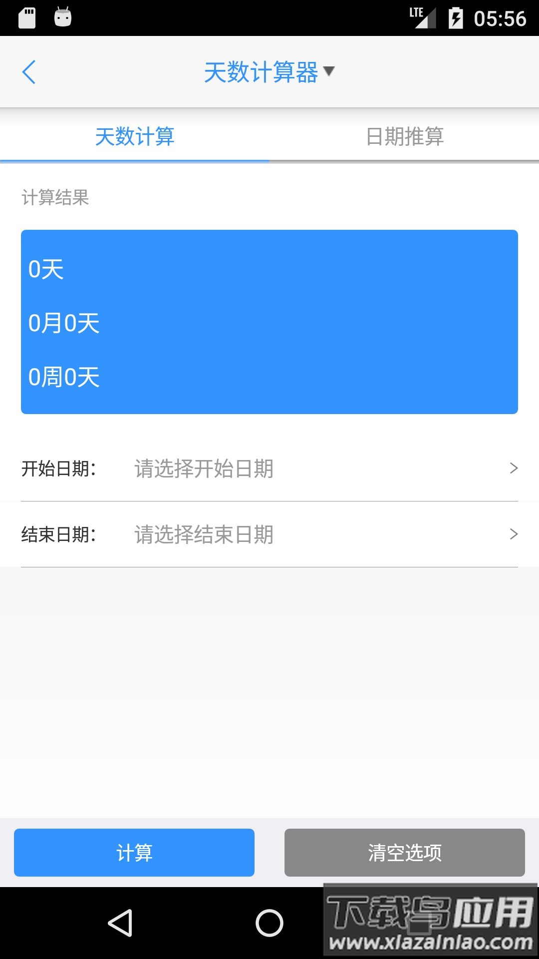律师e通官方正版截图3