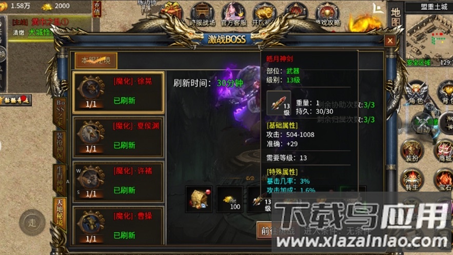 暗月传说手游官方下载截图1