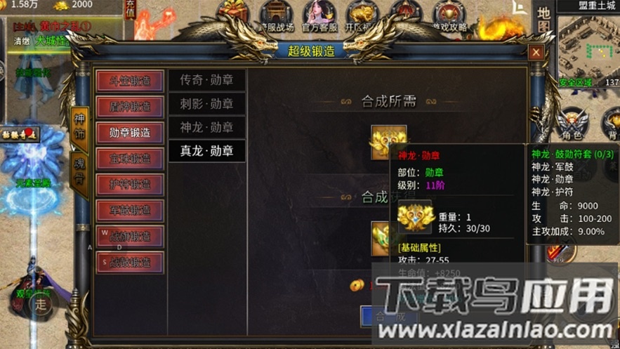 暗月传说手游官方下载截图2