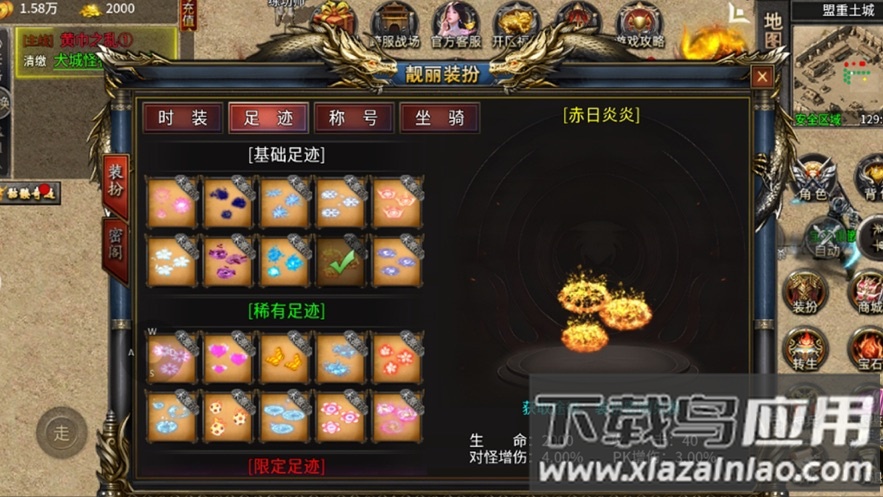 暗月传说手游官方下载截图4