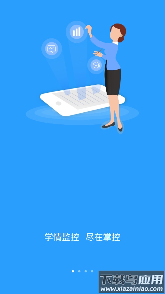 U校园教师端app截图1