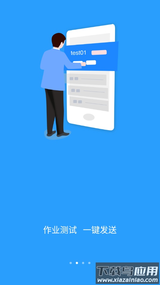 U校园教师端app截图2