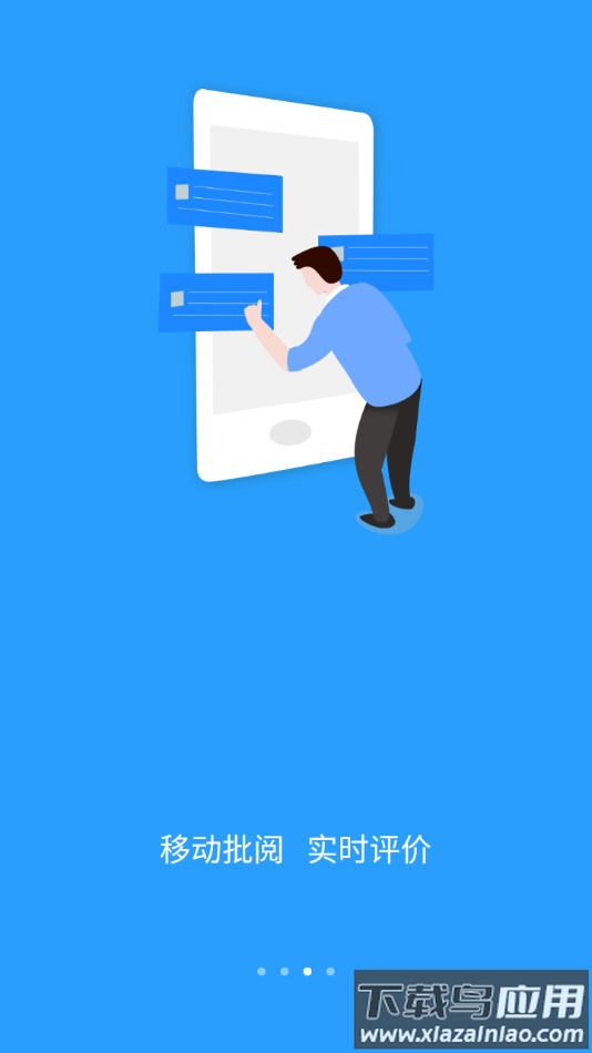 U校园教师端app截图3