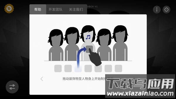 节奏盒子Orin ayo模组下载截图3