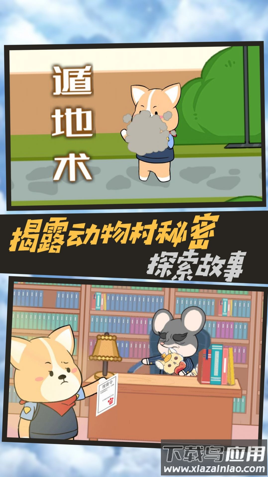 文字侦探模拟游戏截图1