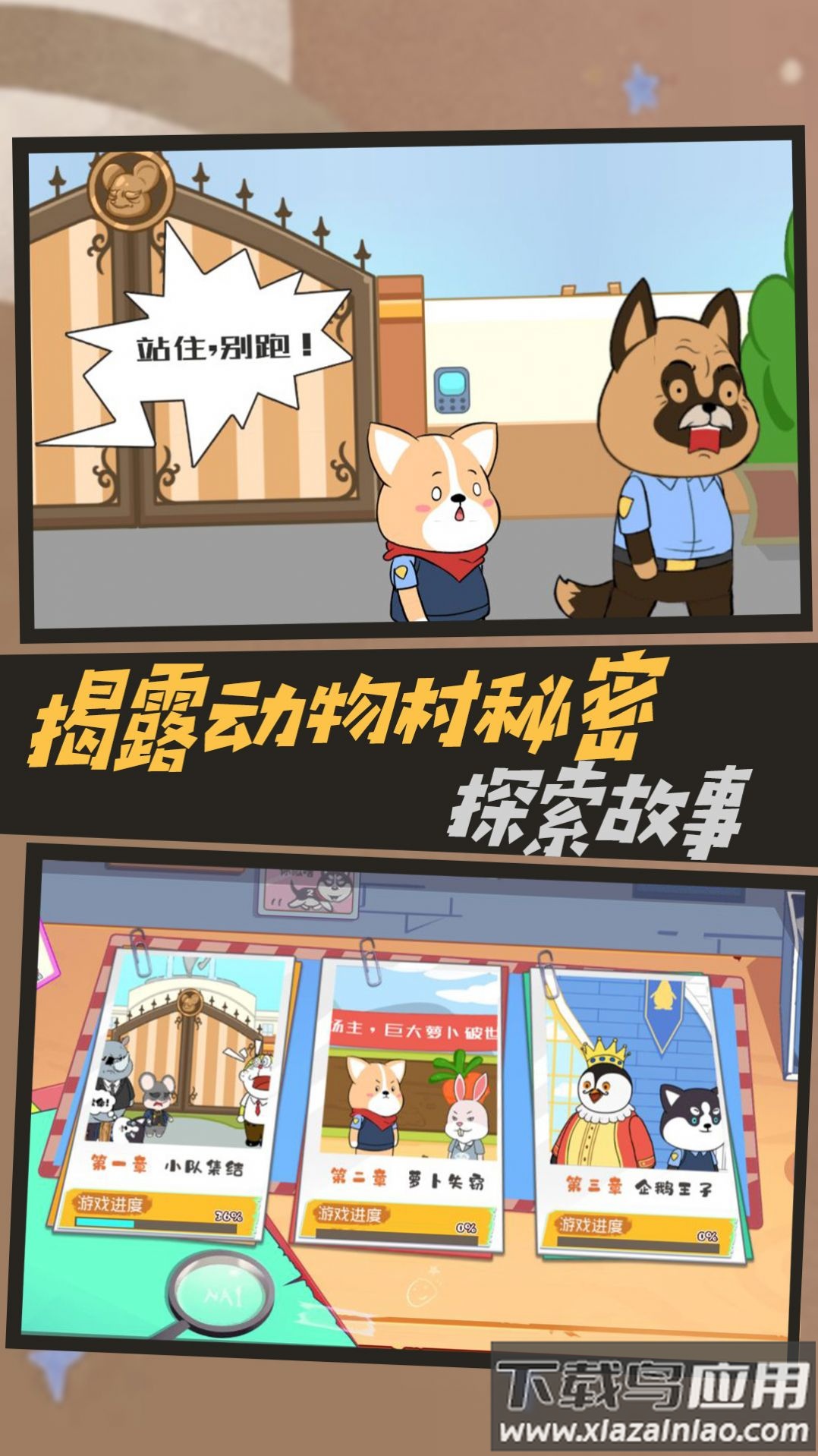 文字侦探模拟游戏截图2