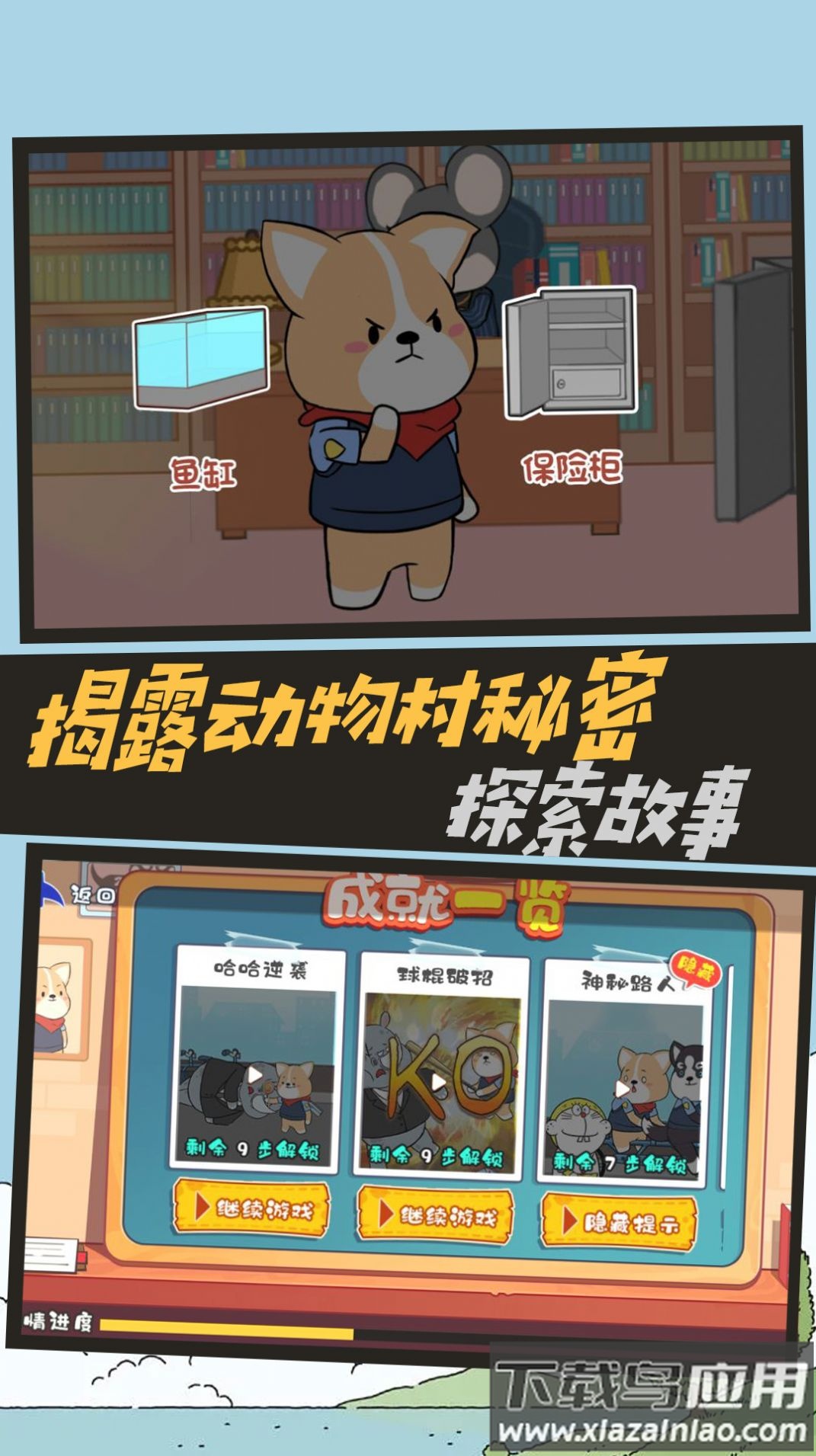 文字侦探模拟游戏截图3