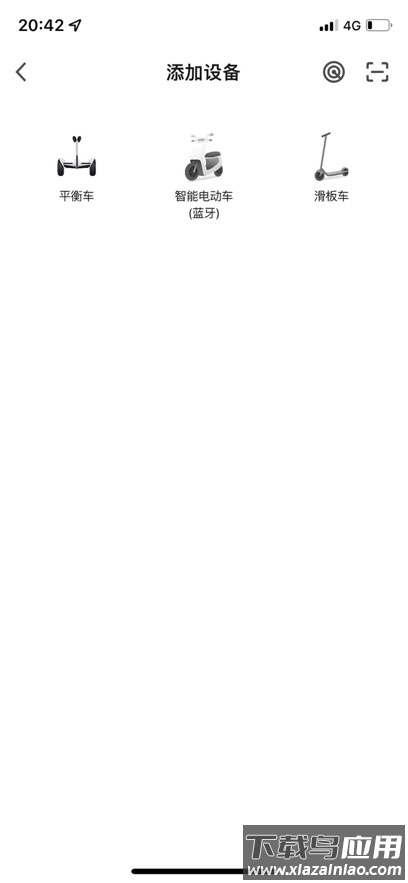 小菱电动官方版下载截图1