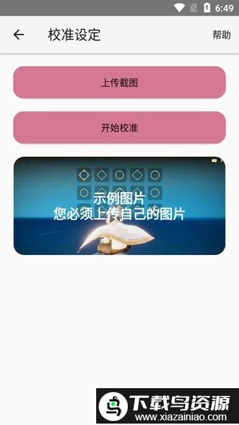 光遇音乐工作室专业版截图2