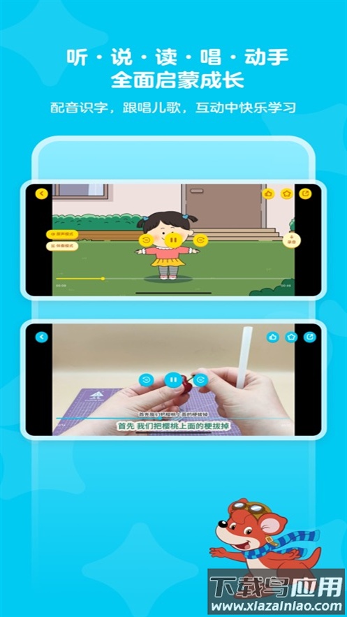 红袋鼠爱悦读app截图1