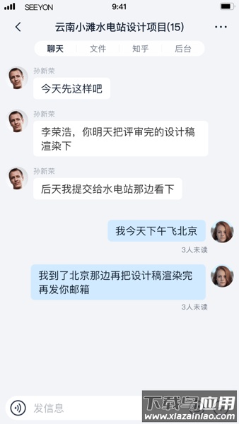 移动办公m5官方版截图1