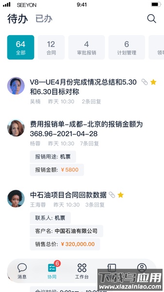 移动办公m5官方版截图2