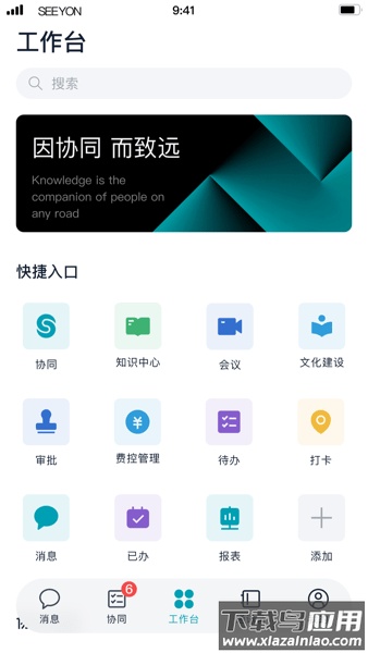 移动办公m5官方版截图4