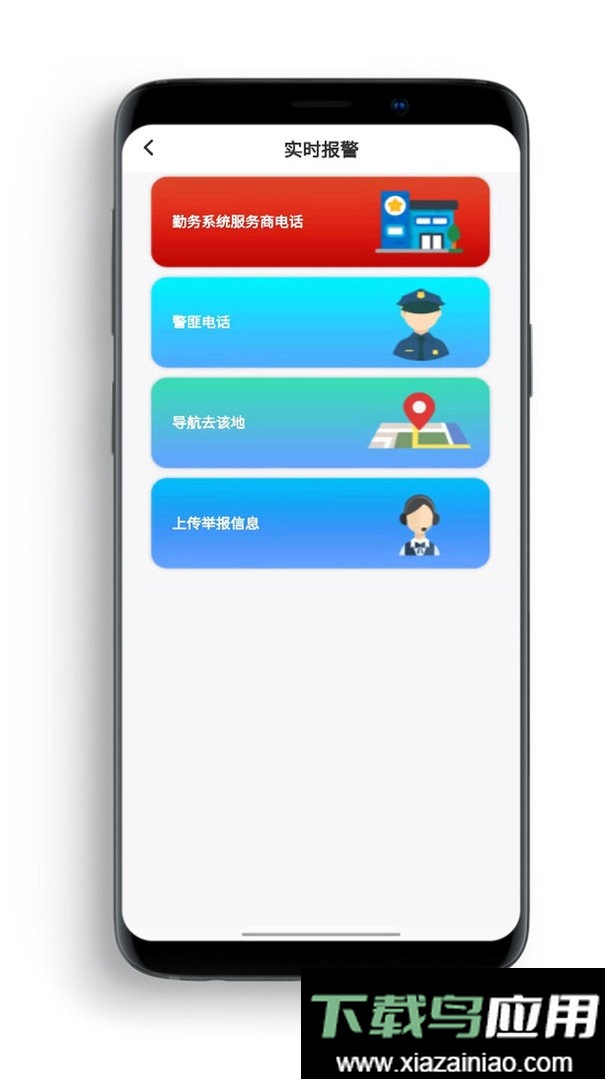 勤务通官方版截图1