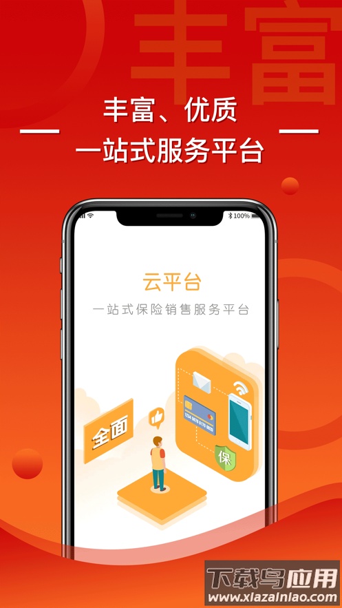 渤海保呗app下载截图2