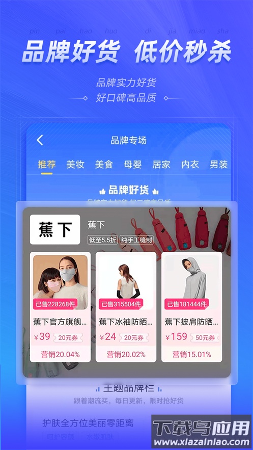 好单库app下载截图3