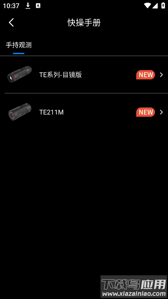 TargetIR软件截图2