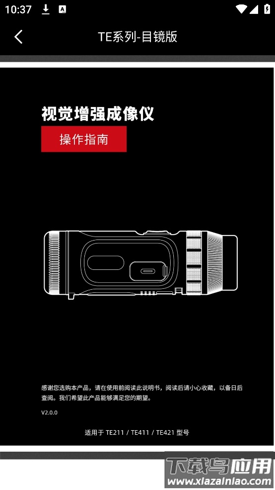 TargetIR软件截图3