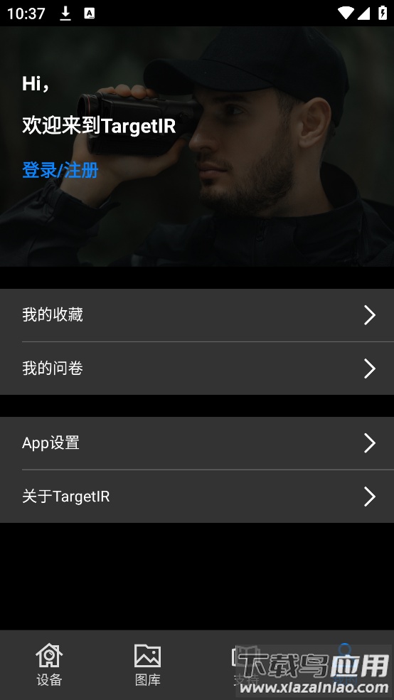 TargetIR软件截图4