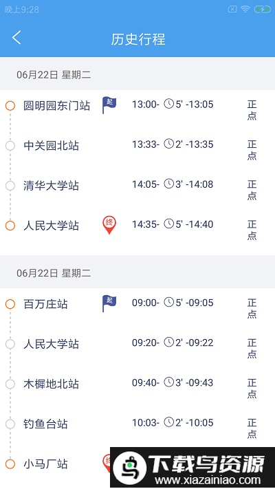 矩之勤司派app最新版截图1