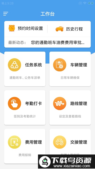 矩之勤司派app最新版截图2