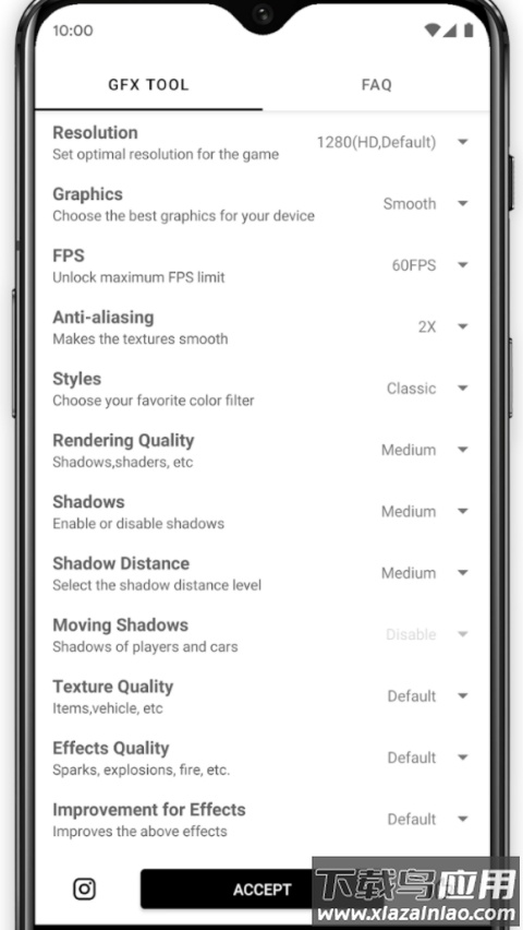 维鹤画质助手官方正版截图1