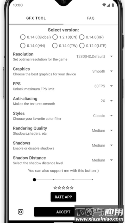 维鹤画质助手官方正版截图4
