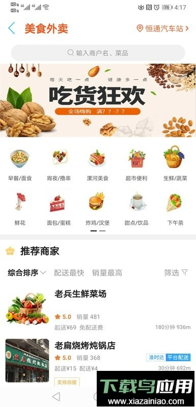 漯河同城网最新版截图2
