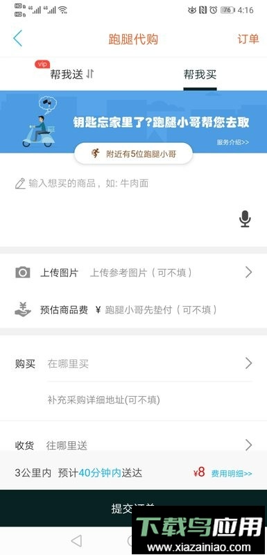 漯河同城网最新版截图3