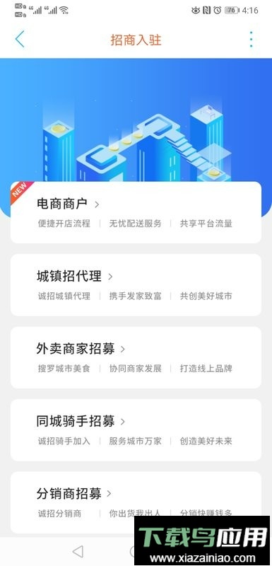 漯河同城网最新版截图4