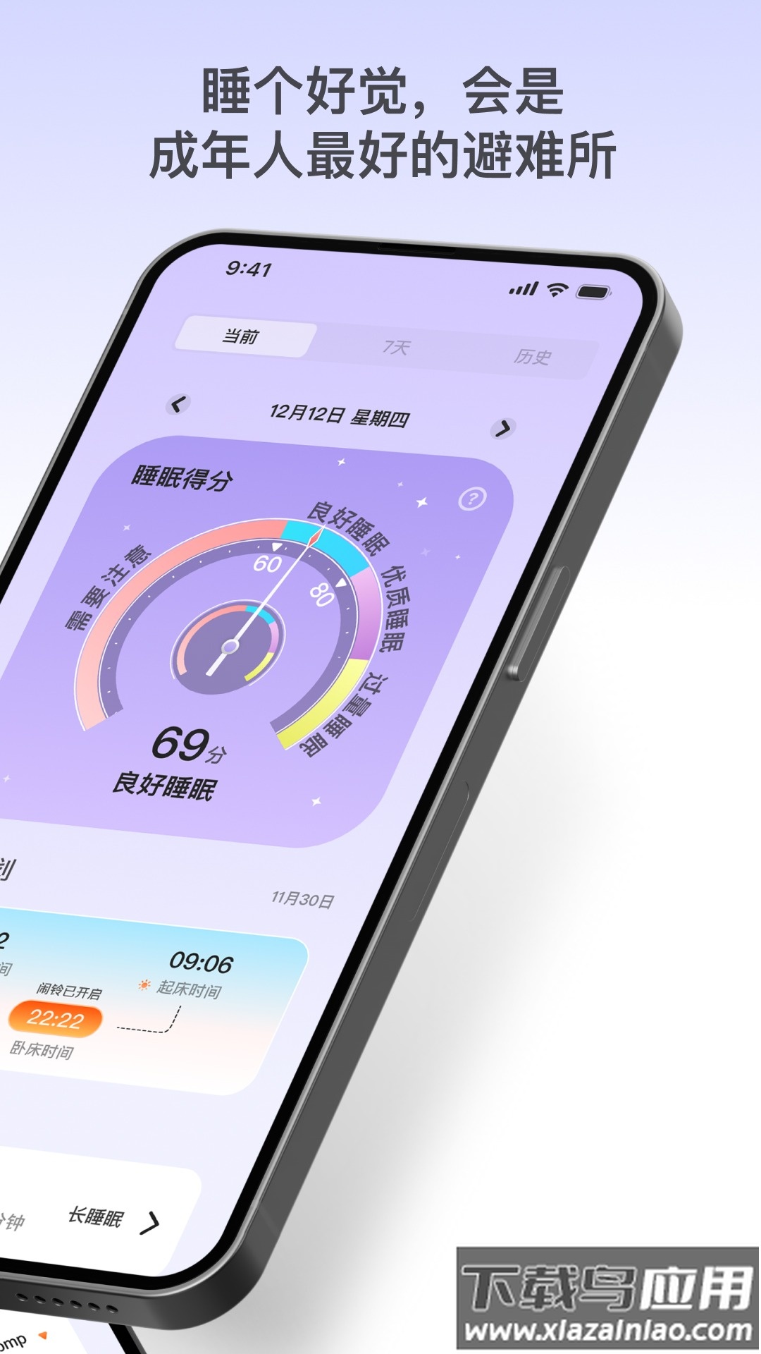 天悦康康安卓下载截图2
