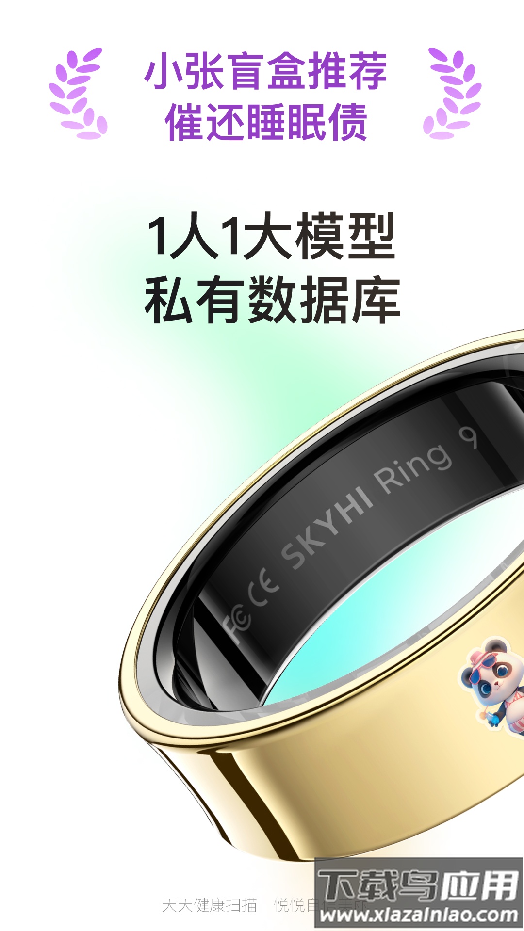 天悦康康安卓下载截图4