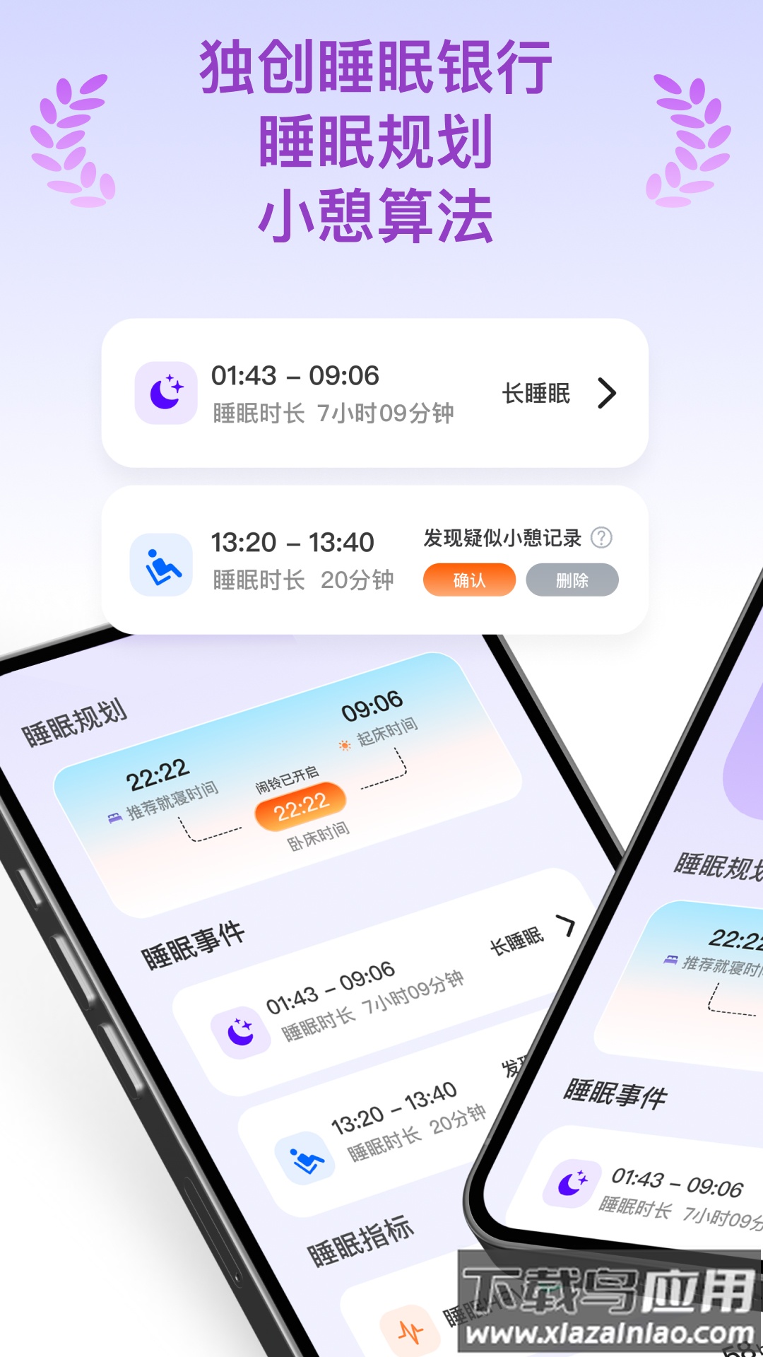 天悦康康安卓下载截图5