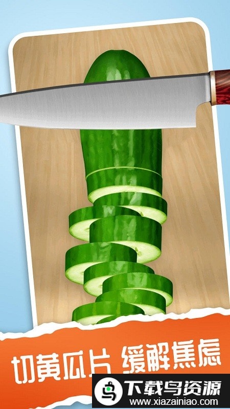 我的解压神器3游戏最新版截图4