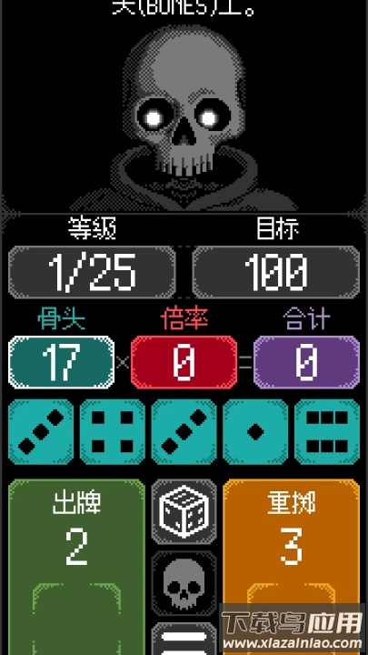 卡尔玛之骰游戏截图1