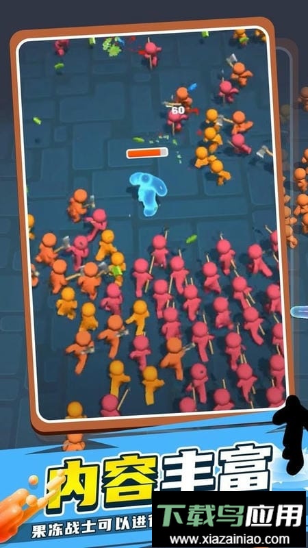 果冻人快跑2最新版截图