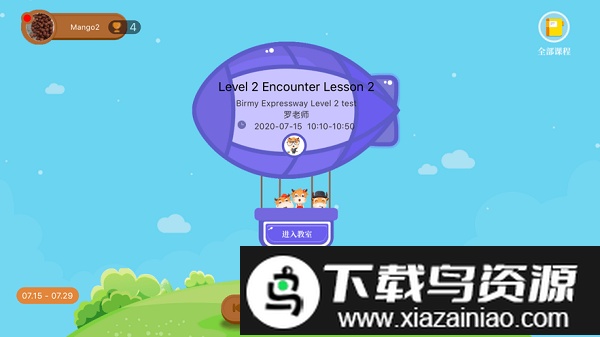 小牛课堂app最新版截图2