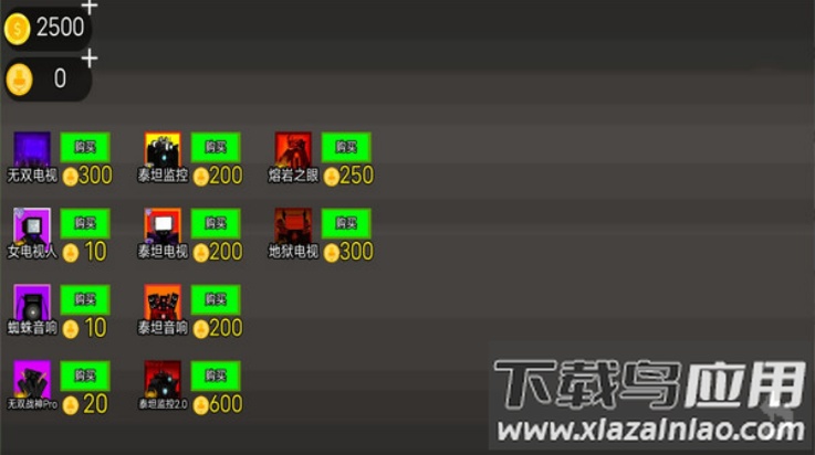 监控人的逆袭游戏截图1