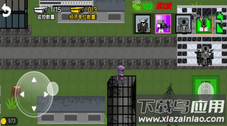 监控人的逆袭游戏截图2