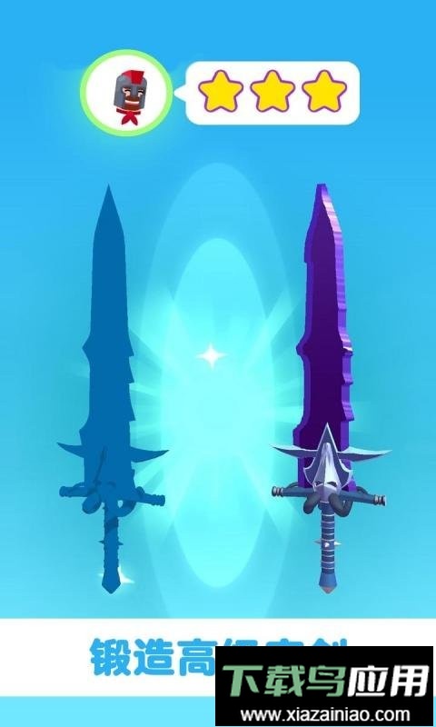 宝剑大师手机版截图2