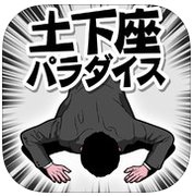 下跪天堂中文汉化版