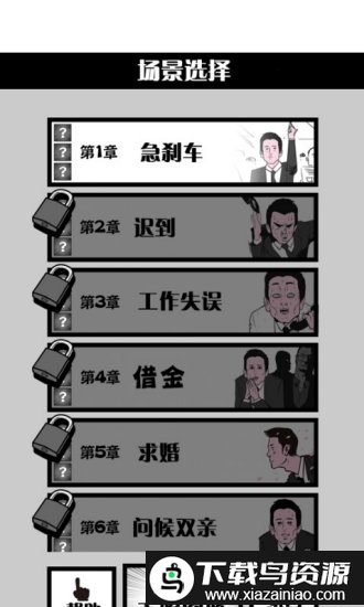 下跪天堂中文汉化版最新版截图3