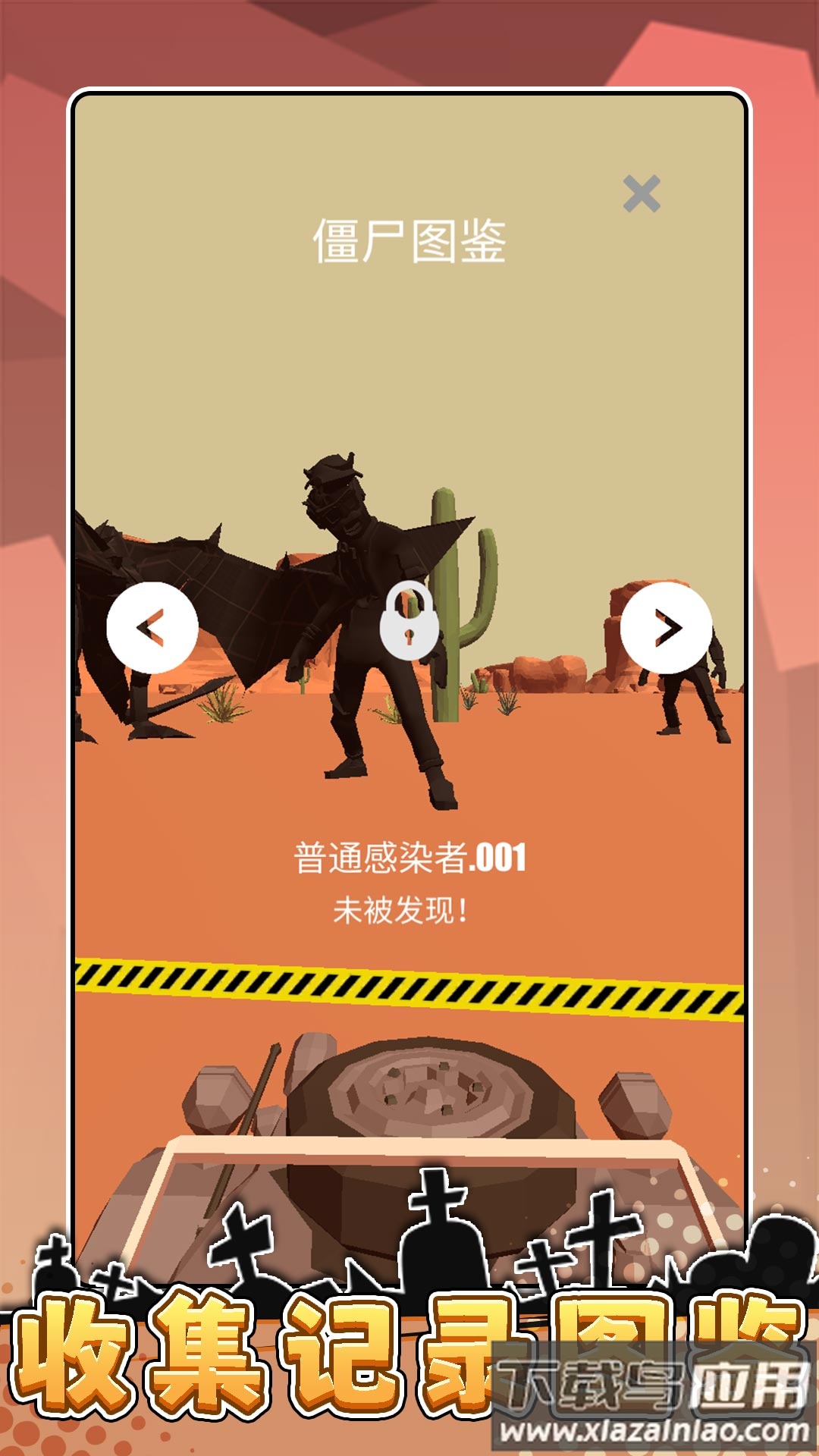 隐形特种兵游戏截图1