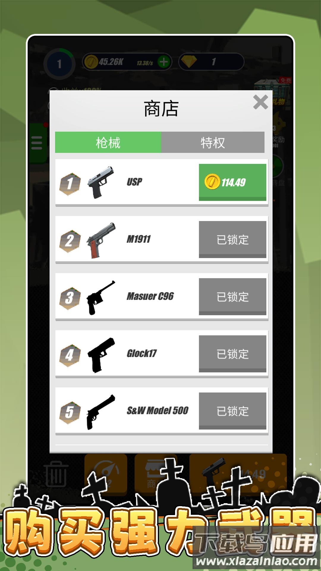 隐形特种兵游戏截图2