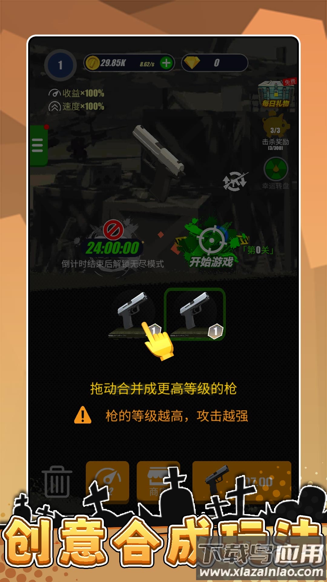 隐形特种兵游戏截图3