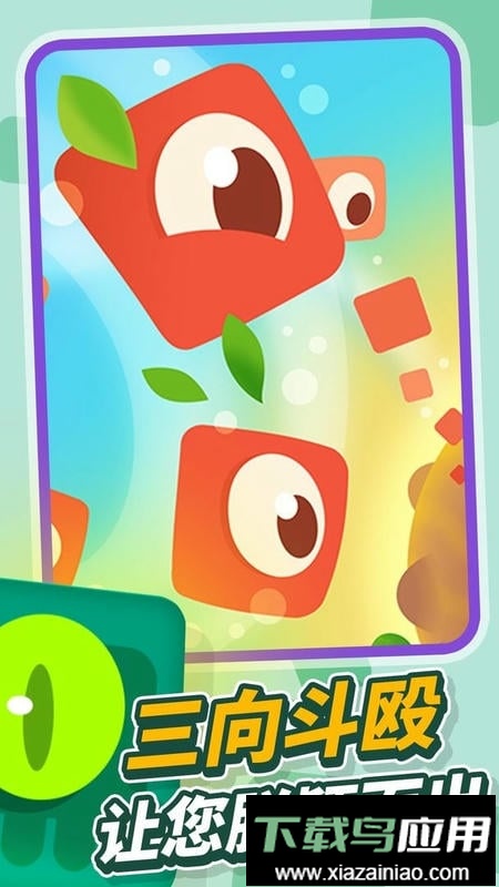 小小分裂中文版最新版截图3