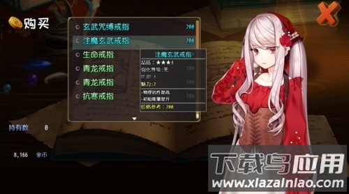 选王之剑无限金币版免费下载截图5