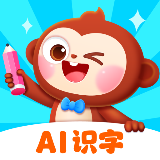 AI中文识字APP下载